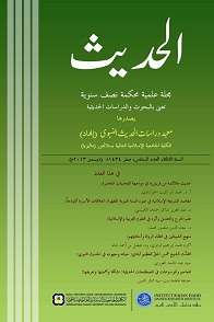 Cover-JurnalHadis-Bil6-Arab